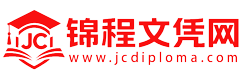 毕业证办理|文凭办理|购买毕业证|购买文凭|文凭定制专业机构