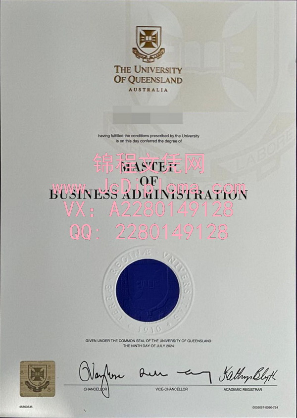 昆士兰大学硕士文凭样本|定制昆士兰大学文凭|澳洲昆士兰大学毕业证办理