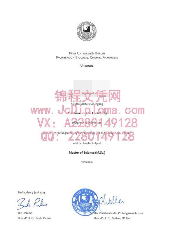 柏林自由大学硕士文凭样本|柏林自由大学毕业证购买|办柏林自由大学文凭