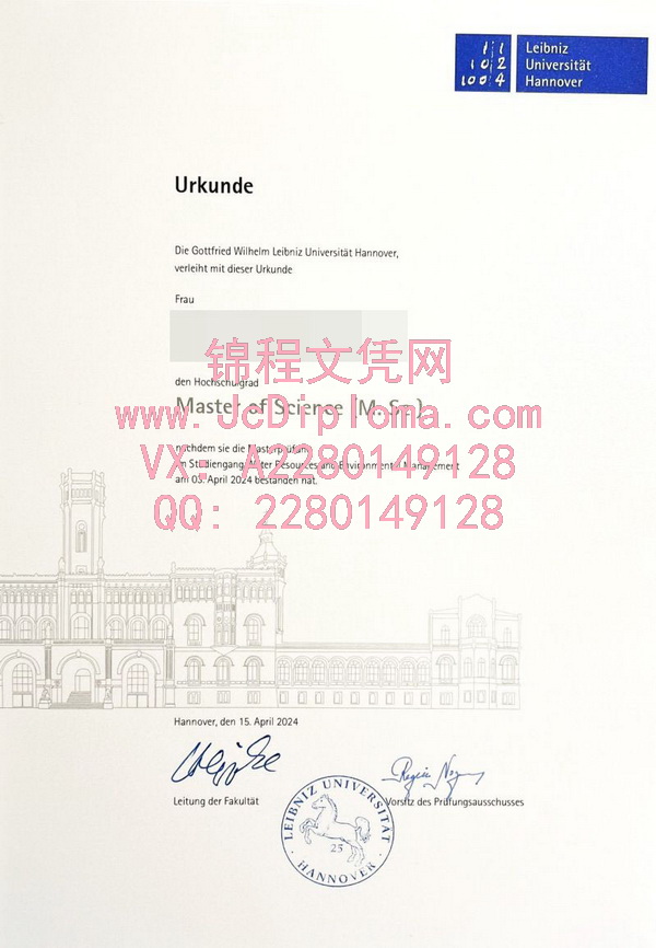 汉诺威大学硕士文凭样本|汉诺威大学文凭复刻|办汉诺威大学毕业证