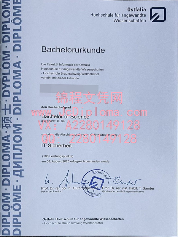 奥斯特法利亚应用科学大学学士文凭样本|定制奥斯特法利亚应用科学大学高仿毕业证|购买奥斯特法利亚应用科学大学一比一复刻文凭
