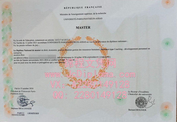 巴黎第二大学硕士文凭样本|巴黎第二大学硕士毕业证购买|办巴黎第二大学高仿毕业证