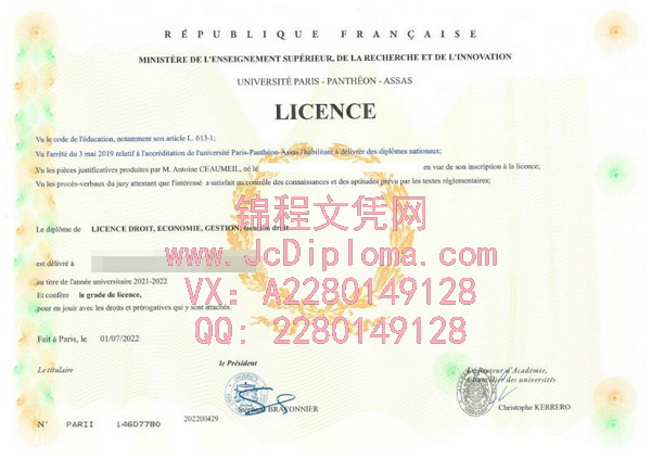 巴黎第二大学学士文凭样本|订购巴黎第二大学高仿毕业证|办理巴黎第二大学文凭