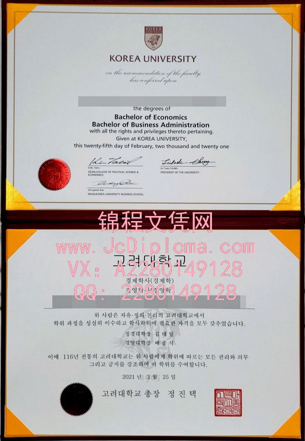 高丽大学学士文凭样本|高丽大学毕业证购买|定制高丽大学一比一复刻文凭