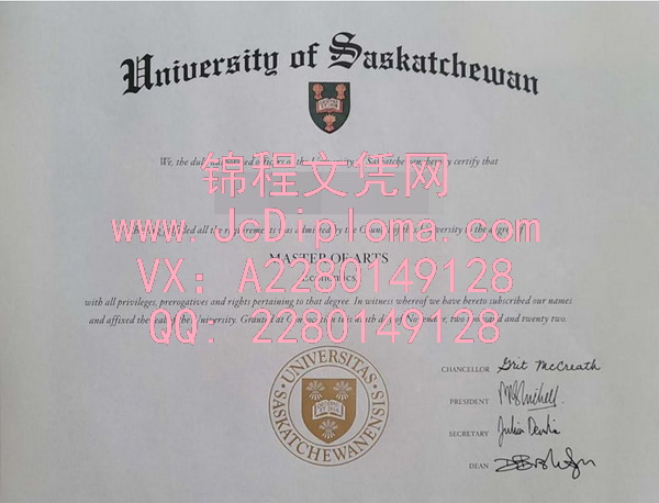 萨斯喀彻温大学硕士文凭样本|购买萨斯喀彻温大学文凭|办理萨斯喀彻温大学学位证明