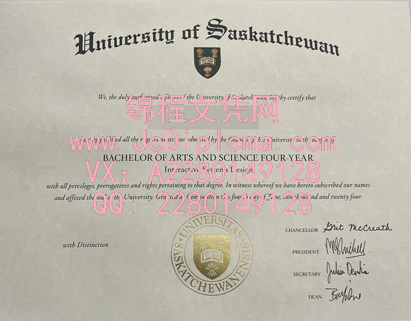 萨斯喀彻温大学学士文凭样本|办萨斯喀彻温大学高仿毕业证|买萨斯喀彻温大学定制文凭