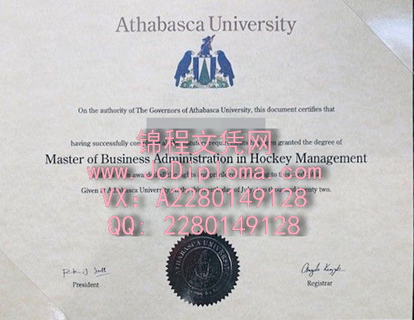 阿萨巴斯卡大学硕士文凭样本|订购阿萨巴斯卡大学仿制毕业证|办理阿萨巴斯卡大学一比一复刻文凭