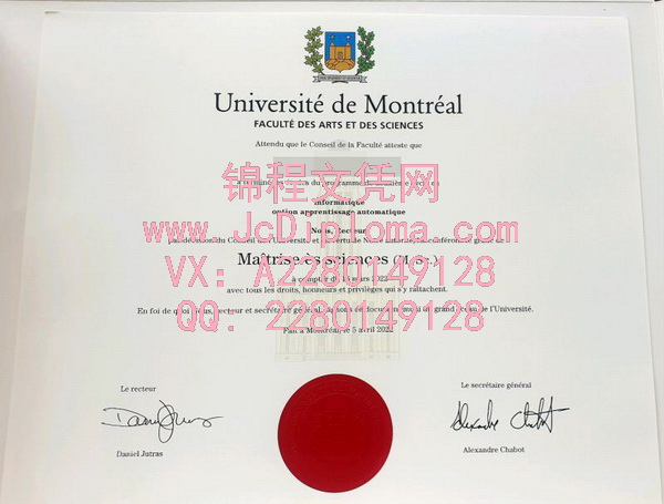 蒙特利尔大学硕士文凭样本|定制蒙特利尔大学一比一复刻毕业证|购买蒙特利尔大学仿制文凭