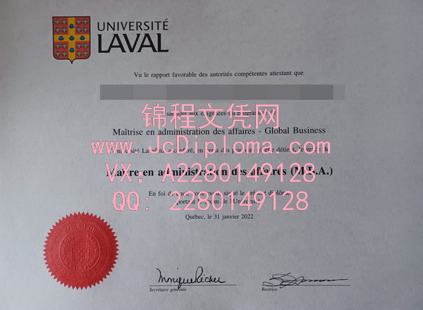 拉瓦尔大学硕士文凭样本|定制拉瓦尔大学高仿毕业证|购买拉瓦尔大学同款文凭