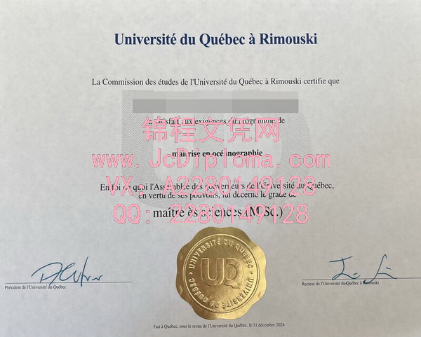 魁北克大学里穆斯基分校文凭样本|定制魁北克大学里穆斯基分校高仿文凭|魁北克大学里穆斯基分校毕业证仿制