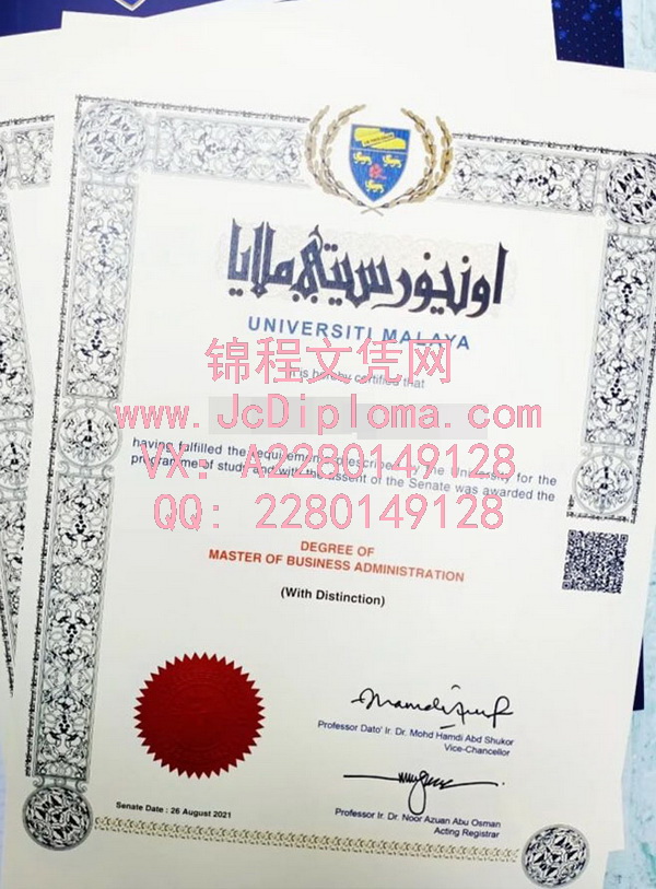 马来亚大学硕士文凭样本|定制马来亚大学高仿文凭|马来亚大学毕业证复刻
