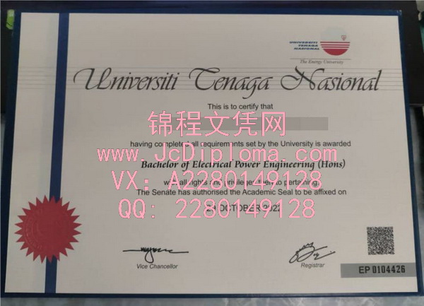 国能大学学士文凭样本|定制国能大学毕业证|办理国能大学文凭