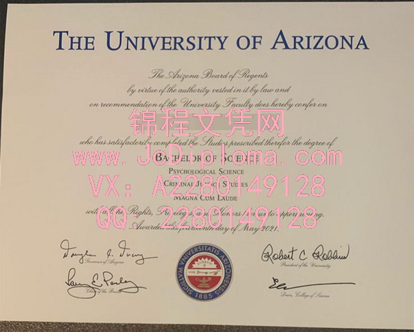 亚利桑那大学学士文凭样本|亚利桑那大学毕业证定制|办理亚利桑那大学仿制文凭