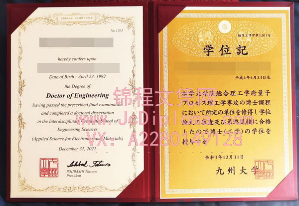 九州大学文凭样本|购买九州大学毕业证|九州大学文凭复刻定制