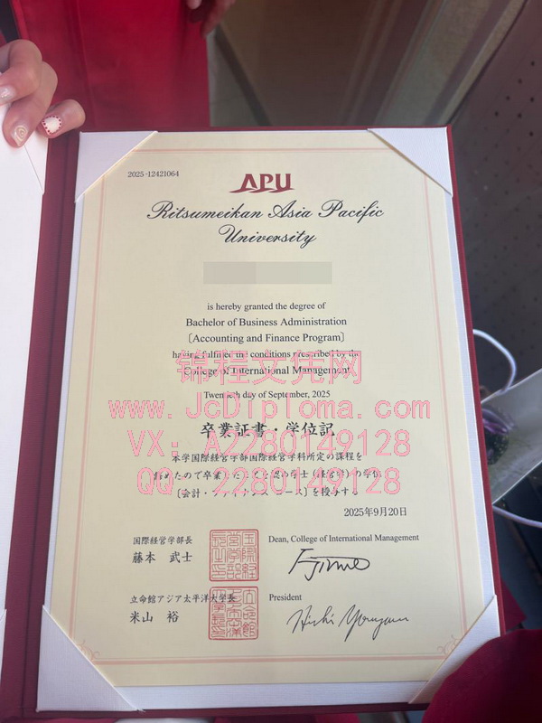 立命馆亚洲太平洋大学文凭样本|购买立命馆亚洲太平洋大学毕业证|办理立命馆亚洲太平洋大学文凭